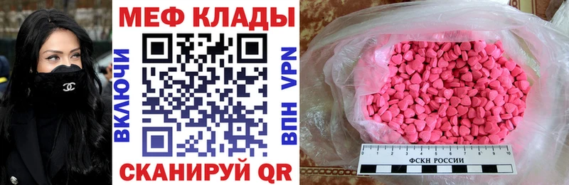 МЯУ-МЯУ кристаллы  Купить  Няндома 