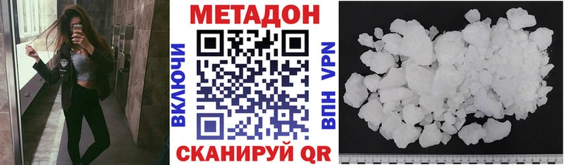Метадон methadone  Купить где  Няндома 