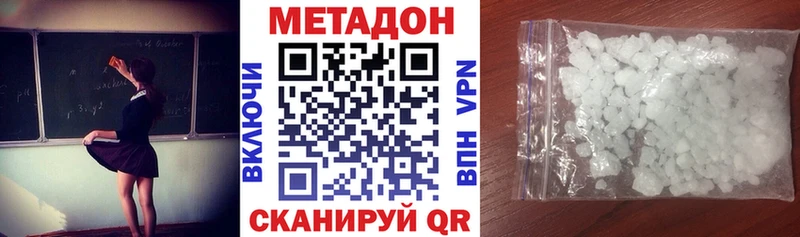 Метадон methadone Няндома